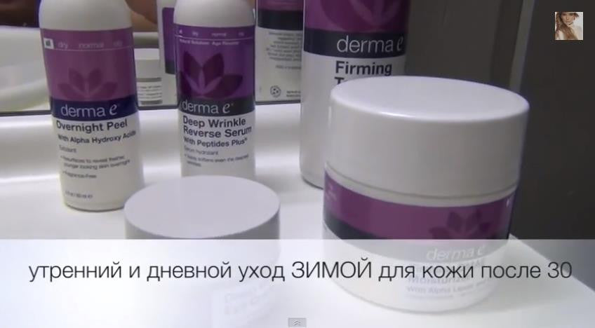 Morning and Afternoon Winter Skin Care After 30